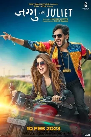 SkymoviesHD Jaggu Ani Juliet 2023 Marathi Full Movie CAMRip 480p 720p 1080p Download