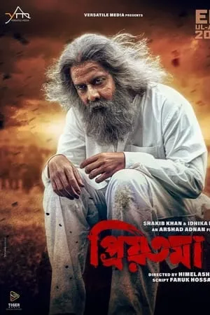 SkymoviesHD Priyotoma 2023 Bengali Full Movie WEB-DL 480p 720p 1080p Download 