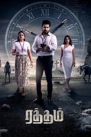 SkymoviesHD Ratham 2023 Hindi+Tamil Full Movie WEB-DL 480p 720p 1080p Download