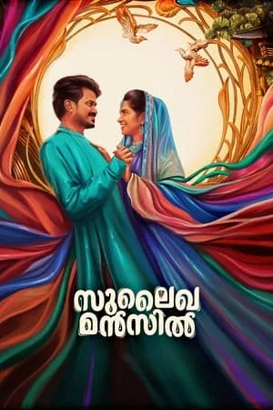 SkymoviesHD Sulaikha Manzil 2023 Hindi+Malayalam Full Movie WEB-DL 480p 720p 1080p Download