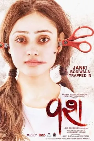 SkymoviesHD Vash 2023 Gujarati Full Movie CAMRip 480p 720p 1080p Download