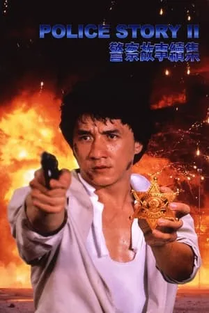 SkymoviesHD Police Story 2 1988 Hindi+Chinese Full Movie BluRay 480p 720p 1080p Download