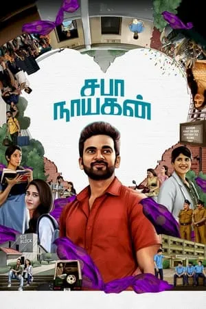 SkymoviesHD Saba Nayagan 2023 Hindi+Tamil Full Movie DSNP WEBRip 480p 720p 1080p Download