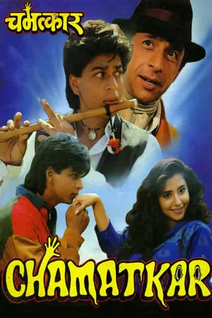 SkyMoviesHD Chamatkar 1992 Hindi Full Movie WEB-DL 480p 720p 1080p Download