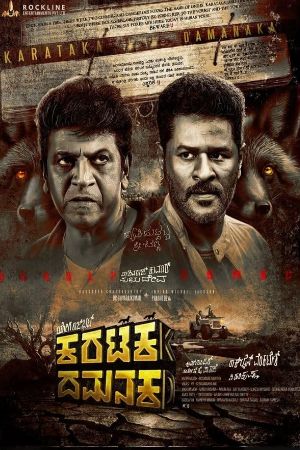 SkyMoviesHD Karataka Dhamanaka 2024 Hindi+Kannada Full Movie DVDRip 480p 720p 1080p Download