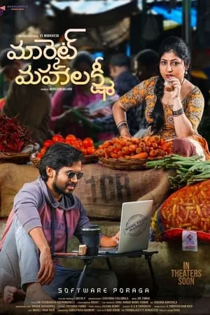 SkyMoviesHD Market Mahalakshmi 2024 Telugu Full Movie CAMRip 480p 720p 1080p Download