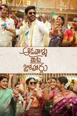 SkyMoviesHD Aadavaallu Meeku Johaarlu 2022 Hindi+Telugu Full Movie WEB-DL 480p 720p 1080p Download