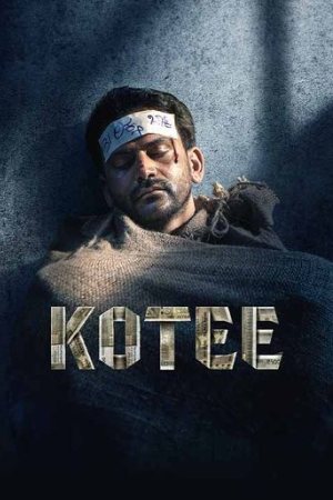 SkyMoviesHD Kotee 2024 Kannada Full Movie DVDRip 480p 720p 1080p Download