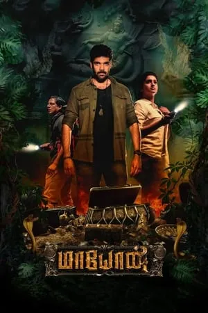 SkyMoviesHD Maayon 2022 Hindi+Tamil Full Movie WEB-DL 480p 720p 1080p Download