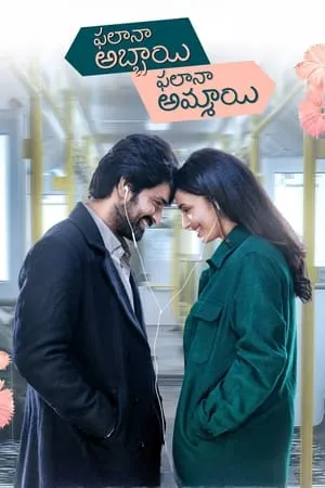 SkyMoviesHD Phalana Abbayi Phalana Ammayi 2023 Hindi+Telugu Full Movie WEB-DL 480p 720p 1080p Download