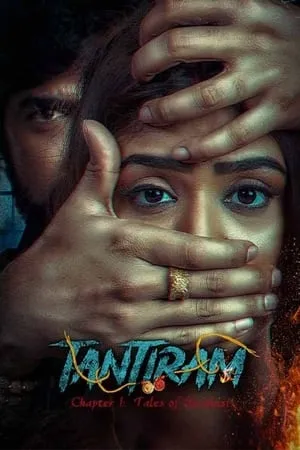 SkyMoviesHD Tantiram 2023 Hindi+Telugu Full Movie WEB-DL 480p 720p 1080p Download