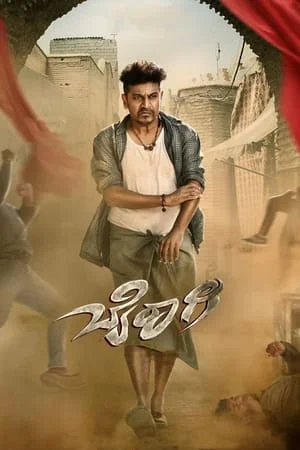 SkyMoviesHD Bairagee 2022 Hindi+Kannada Full Movie WEB-DL 480p 720p 1080p Download