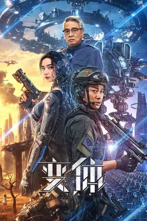 SkyMoviesHD Mutant 2024 Hindi+Chinese Full Movie WEB-DL 480p 720p 1080p Download