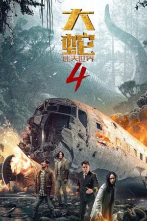 SkyMoviesHD Snake 4: The Lost World 2023 Hindi+Chinese Full Movie WEB-DL 480p 720p 1080p Download